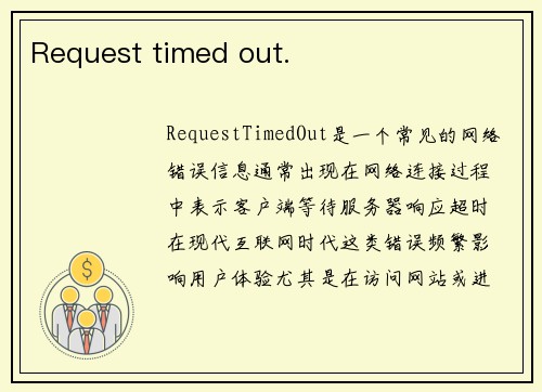 Request timed out.